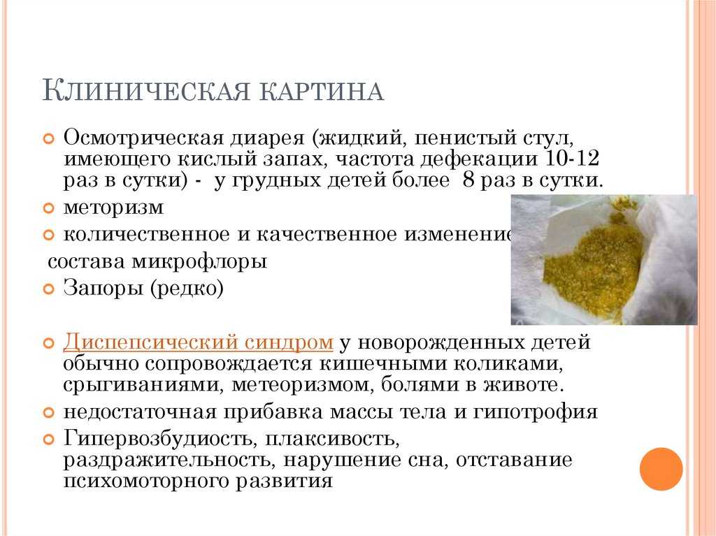 Лактазная недостаточность / блог / клиника эксперт