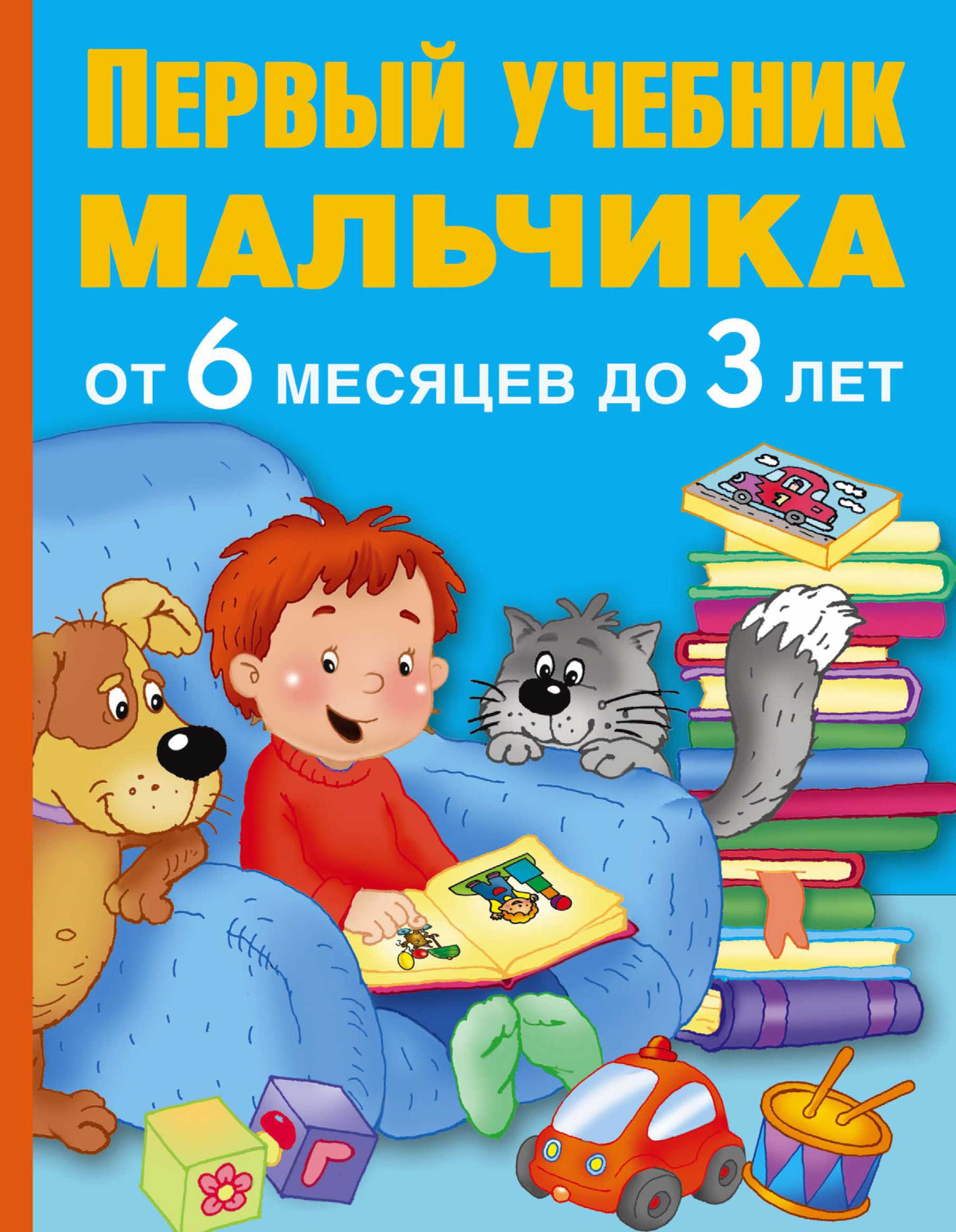 Топ-10 лучших книг для детей 4-5 лет | рейтинги, списки - топ-10