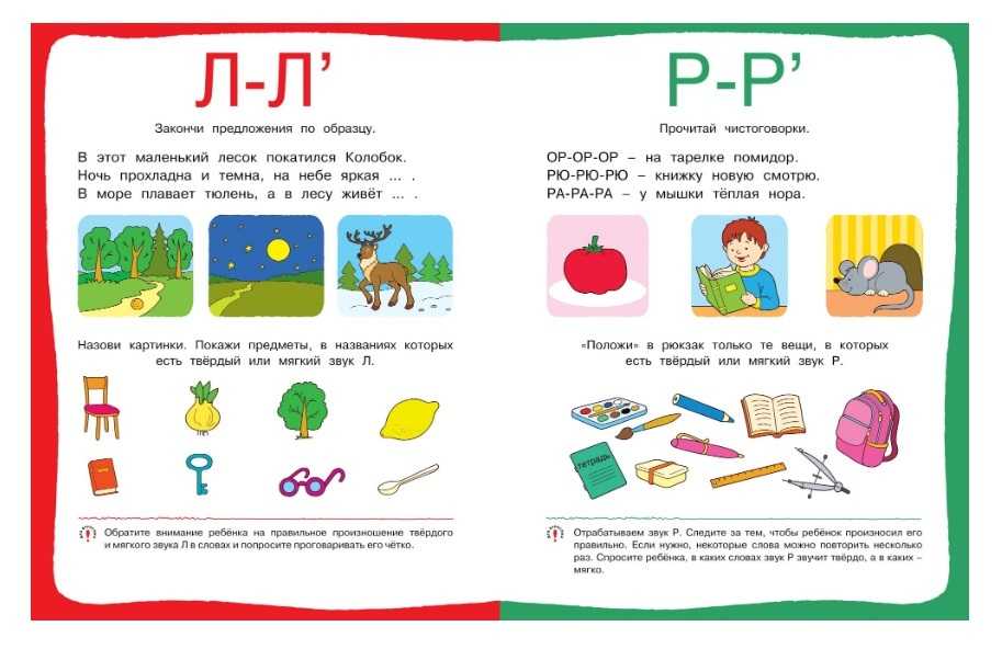 Логопедические занятия для детей 5-6 лет: упражнения для дома, игры, видео и стихи