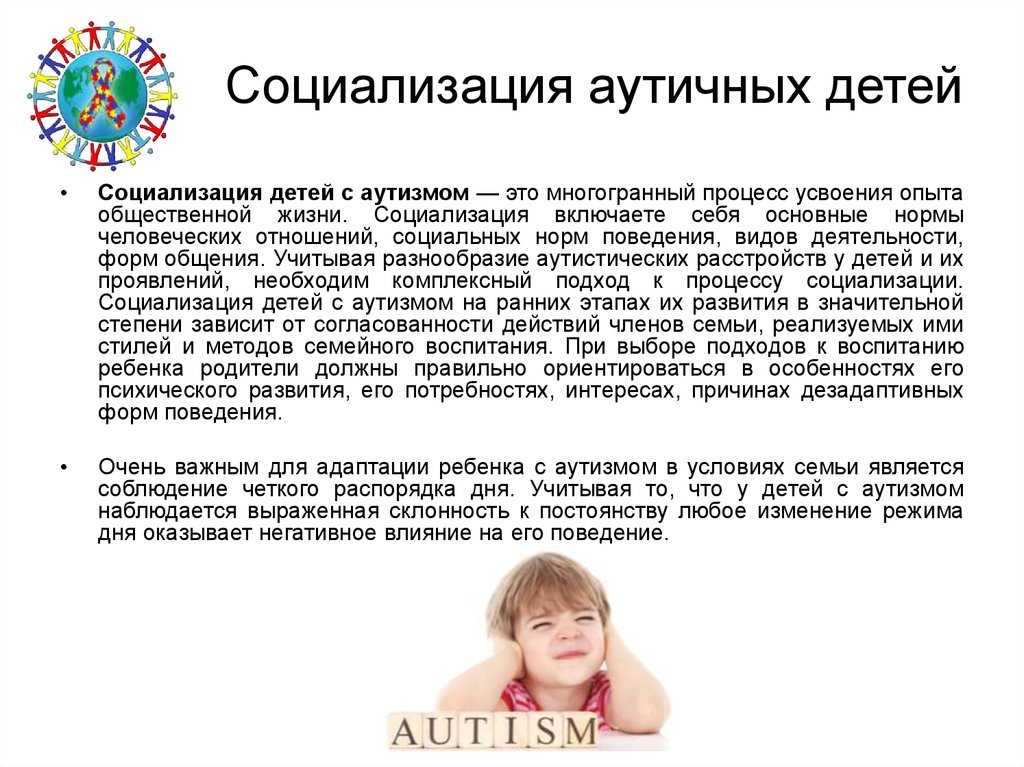Признаки аутизма у детей в 1 год, 2, 3 года, симптомы у грудничков (18 фото): признаки раннего детского аутизма