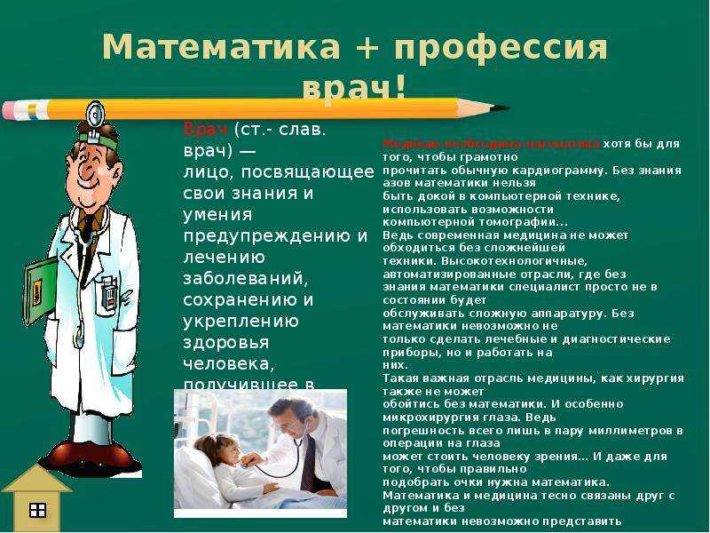 Топ-10 медицинских профессий будущего