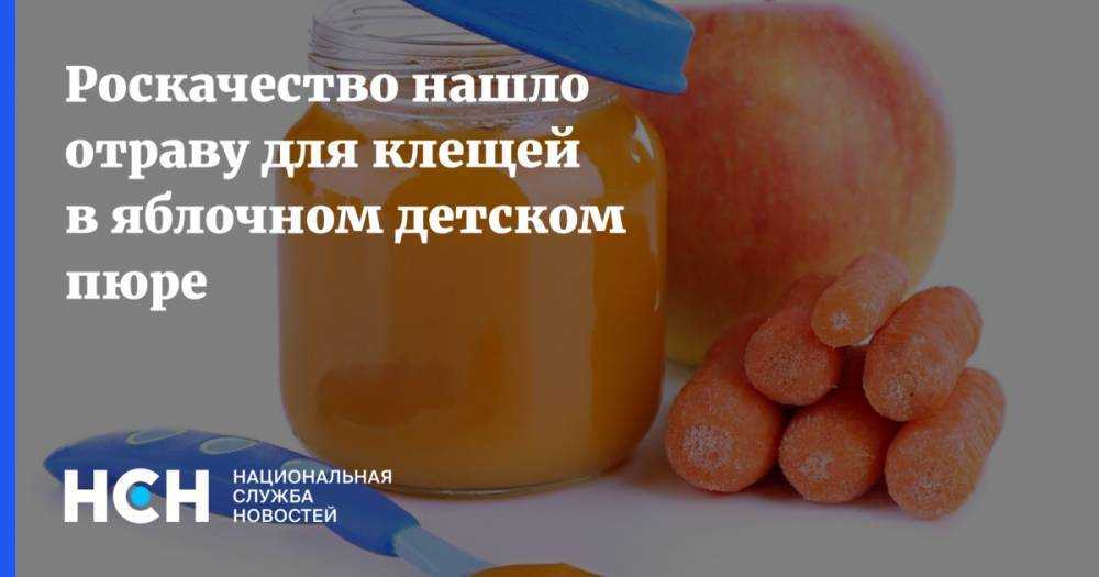 Роль фруктового пюре в детском питании