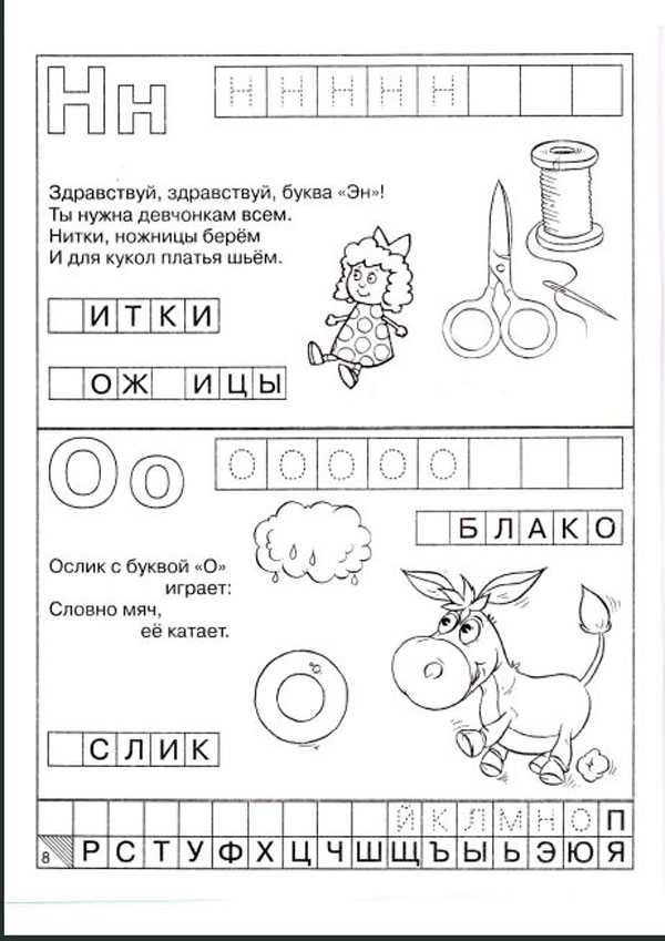 Развивающие игры с детьми для изучения алфавита