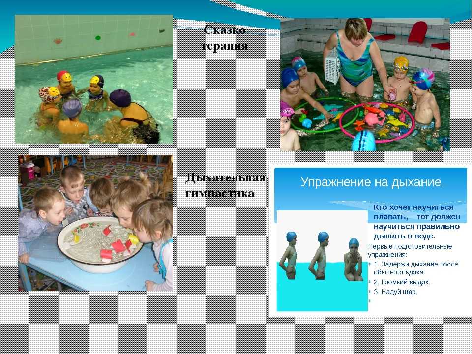 Сухое плавание для детей: особенности проведения тренировок