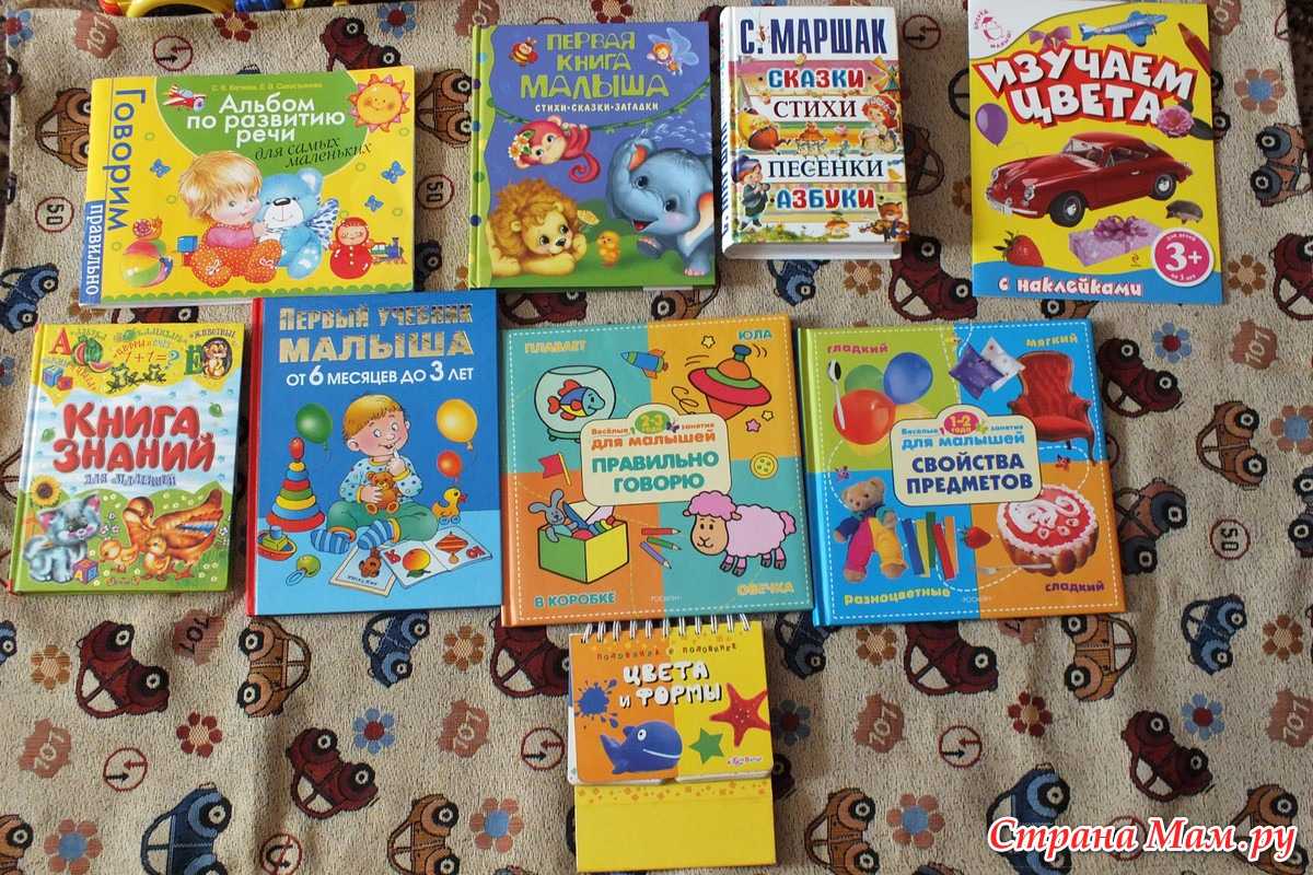 Книги для малышей от 1 года