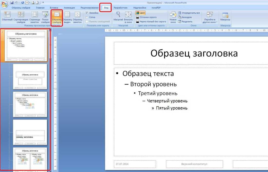 Скачать powerpoint бесплатно - powerpoint 2003 - 2019