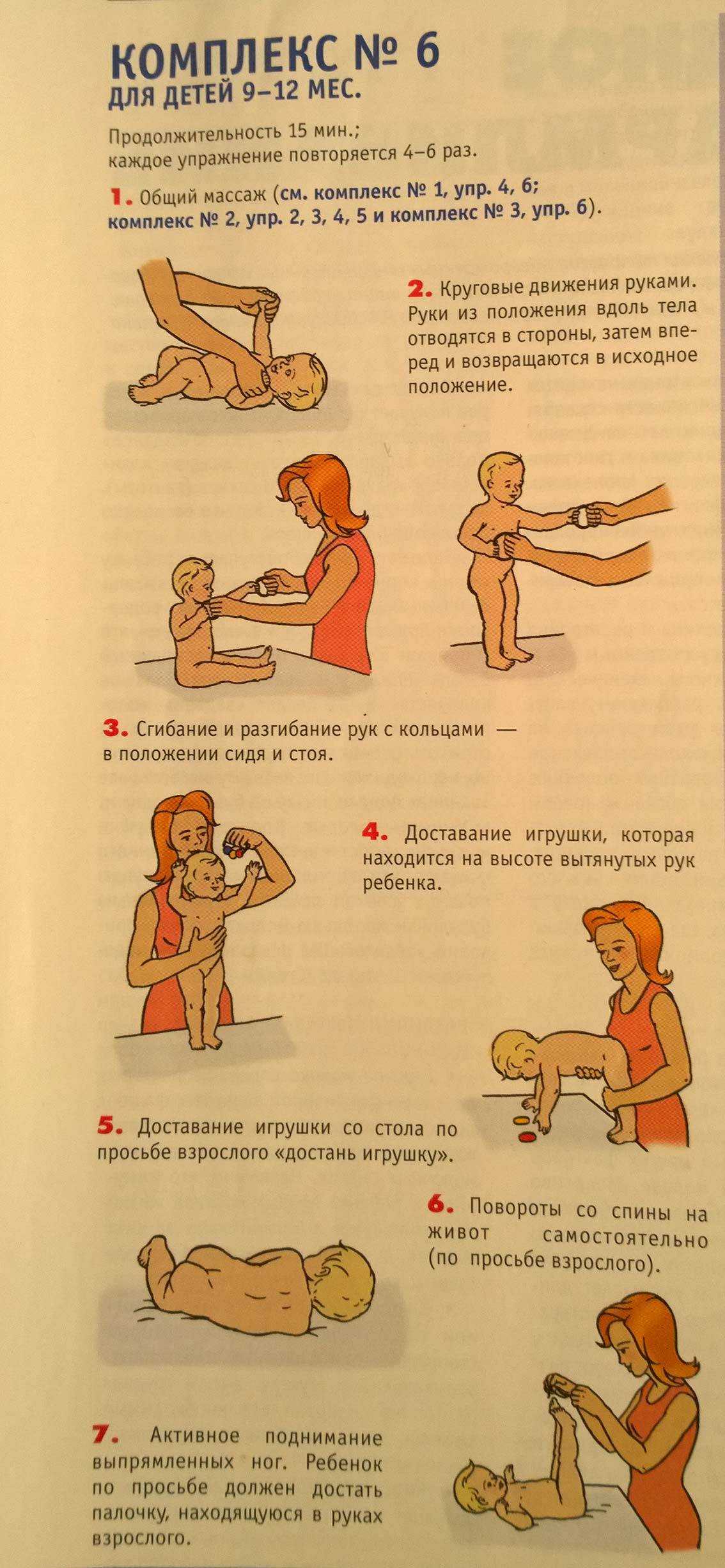 Массаж в 6 месяцев. Гимнастика для укрепления мышц спины для грудничка 9 месяцев. ЛФК для 9 месячного ребенка. Массаж и гимнастика детей от 6 до 9 месяцев. Массаж для 6 месячного ребенка для укрепления мышц спины.