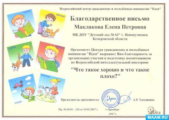 Конспект занятия по обучению русскоязычных детей татарскому языку по проекту «уйный-уйный үсәбез»  