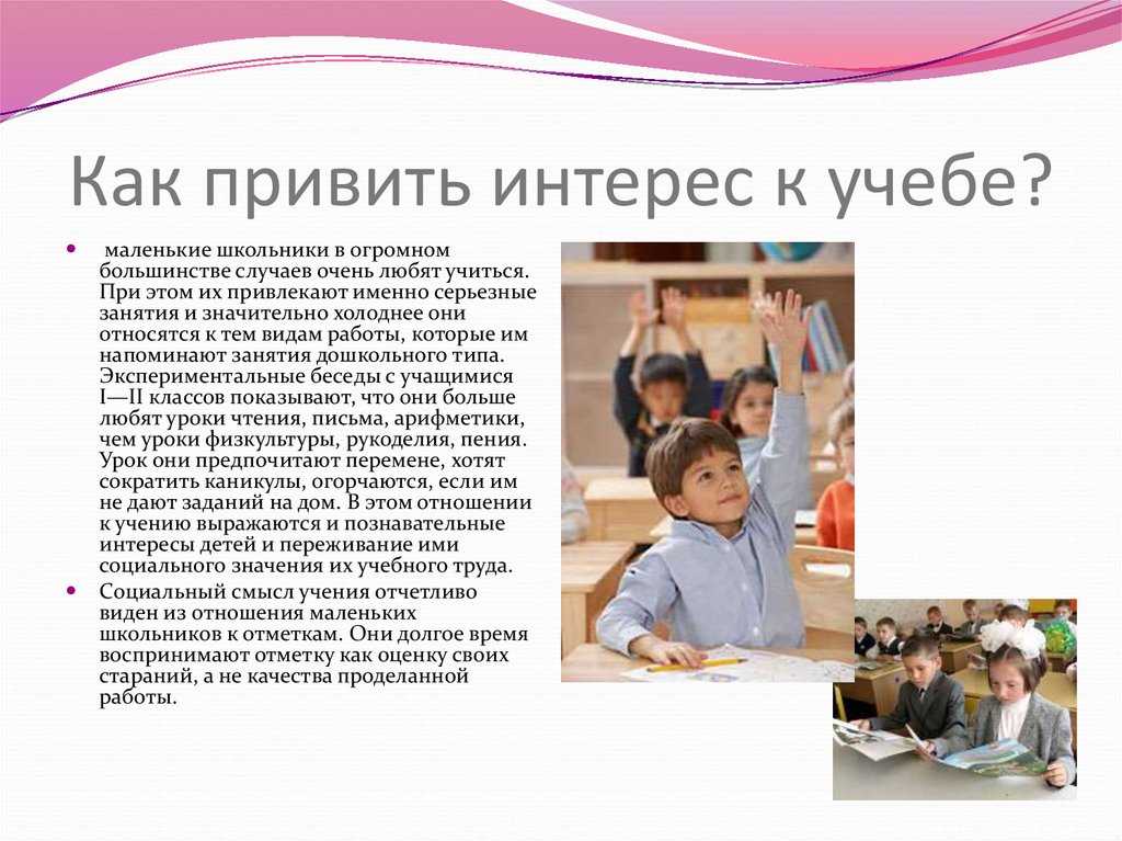 Зачем нужна школа детям :: syl.ru
