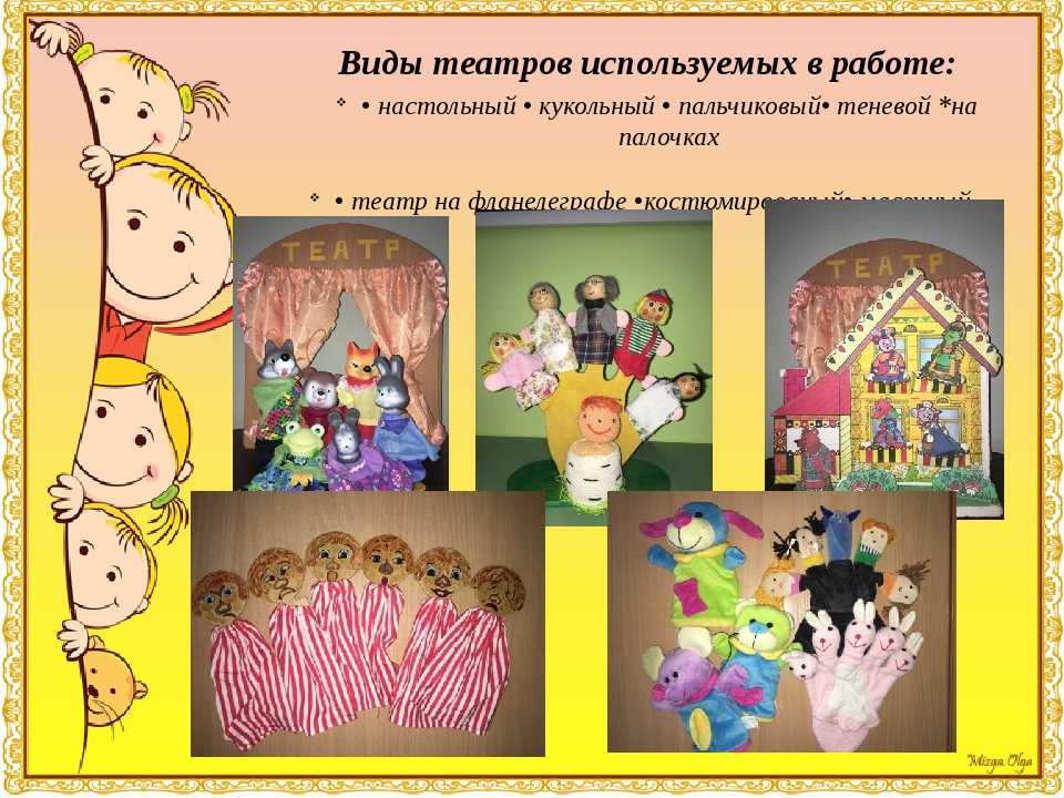 Мастер-класс для педагогов на тему:«изготовление платковой куклы своими руками для театрализованной деятельности с детьми дошкольного возраста»