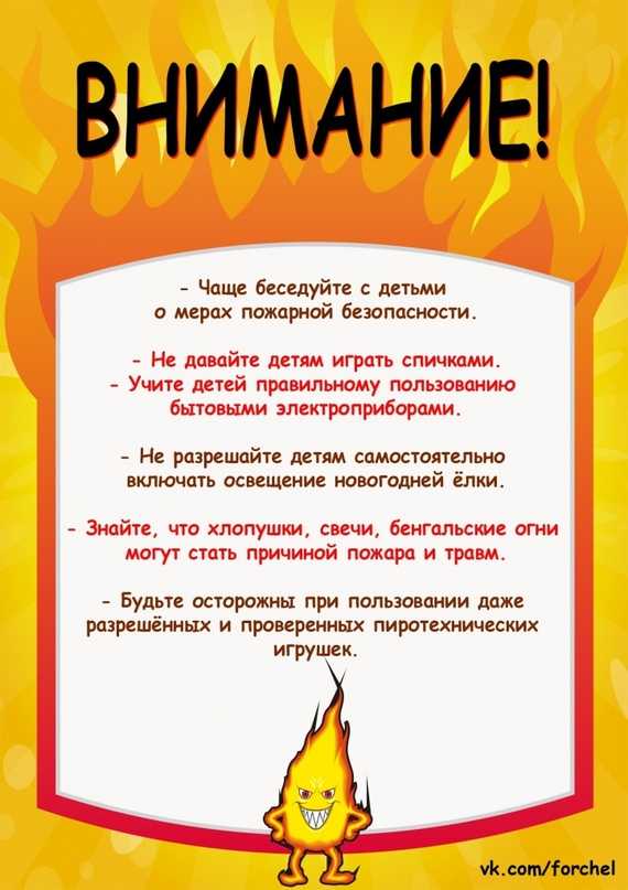 Занятие по развитию речи в подготовительной группе «юный пожарный». воспитателям детских садов, школьным учителям и педагогам - маам.ру