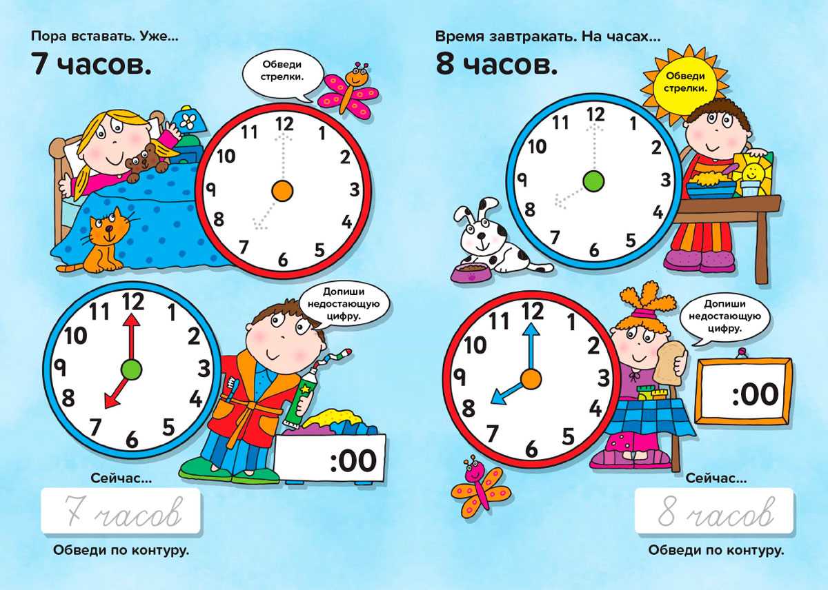 Как научить ребёнка определять время по часам?