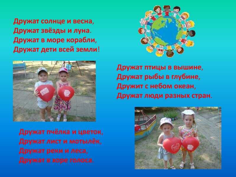 Неделя «дети разных стран - друзья» | kalendarnyiplan.ru