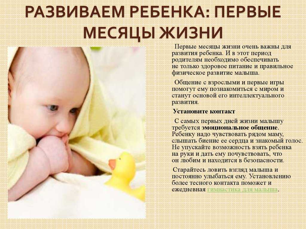 Режим дня ребенка в 1 год (в 12 месяцев)