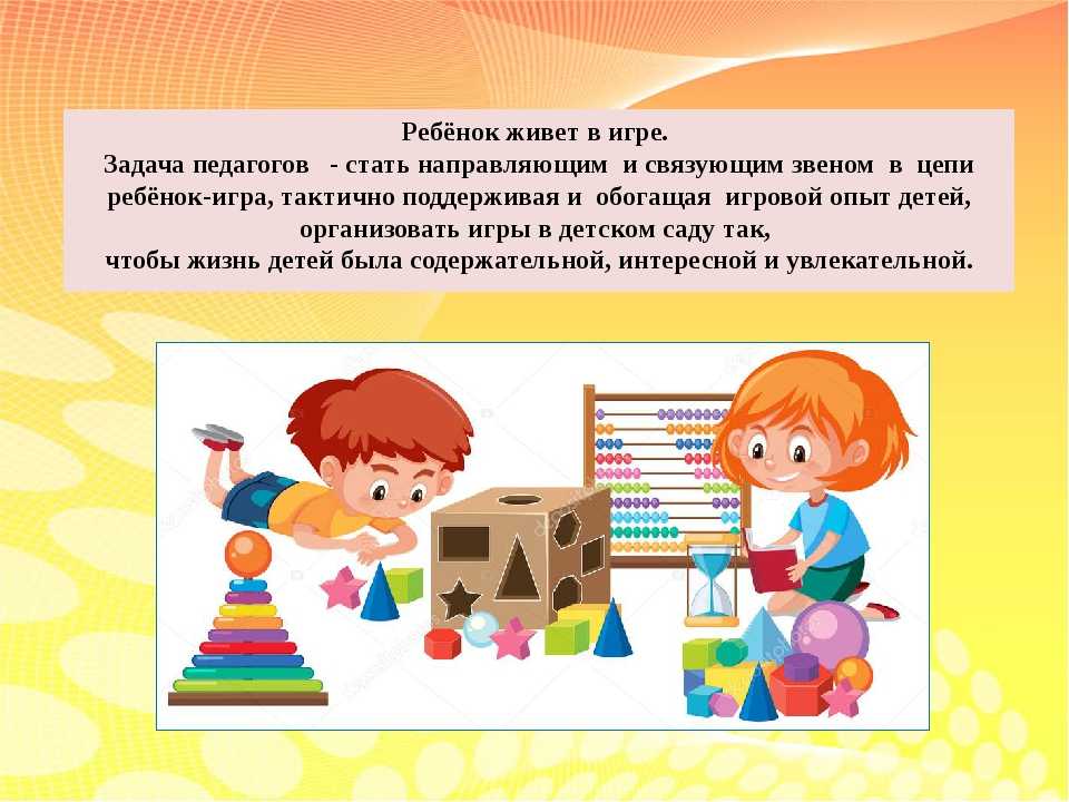 Подготовительная группа, страница 4821. воспитателям детских садов, школьным учителям и педагогам - маам.ру