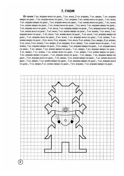 Рисунки по координатам и клеточкам - скачать бесплатно в PDF. Легкие задания для графического диктанта, картинки для рисования по клеточкам для мальчиков и девочек, интересные задания для создания картинок по заданным координатам - распечатайте бесплатно