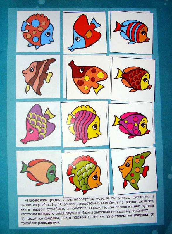 Тематическая подборка игр и упражнений для детей раннего возраста на тему «рыбки»