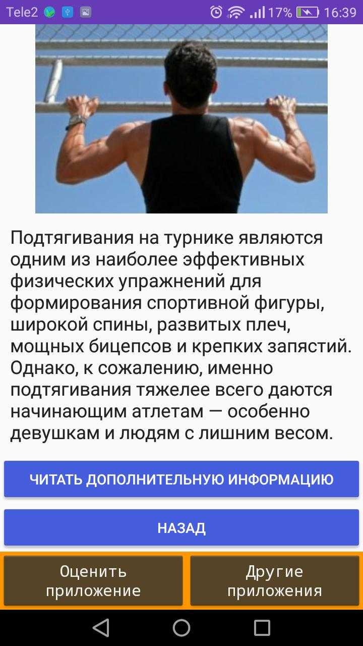 Как научиться подтягиватьс я с нуля - советы, техники и видео