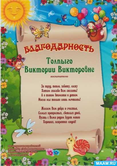 Заявление в детский сад: образец, особенности и форма заполнения :: businessman.ru