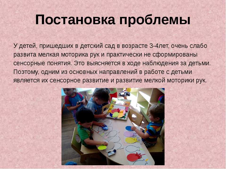Сенсорное развитие и воспитание детей дошкольного возраста: дидактические игры по сенсорике для ребенка 3, 4 и 5 лет