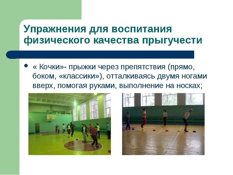 Квест-игра на занятиях по физическому воспитанию. воспитателям детских садов, школьным учителям и педагогам - маам.ру