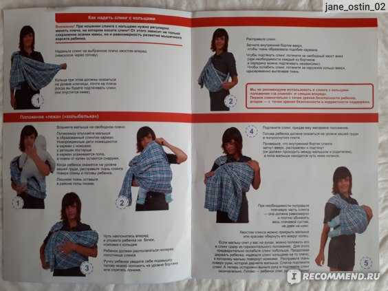 Как носить слинг с кольцами: инструкция. как правильно надевать и завязывать слинг с кольцами? :: syl.ru