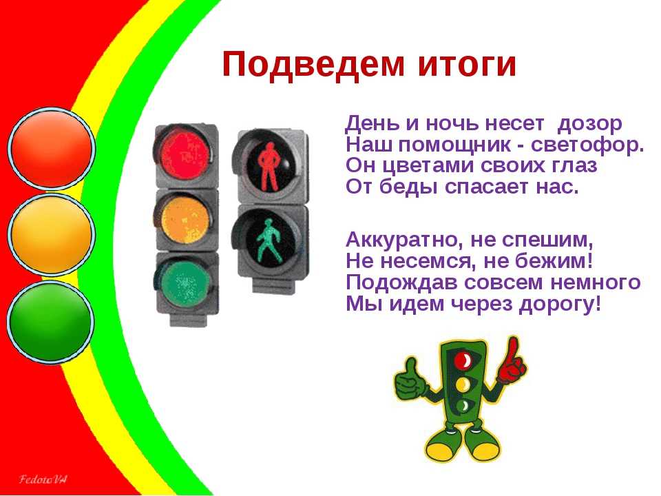 Поделка светофор своими руками: плоские и объемные фигуры в разных техниках для детей из подручных материалов