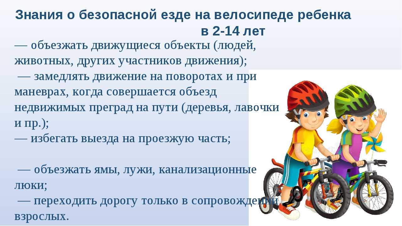 Рекомендации по обучению малыша езде на велосипеде