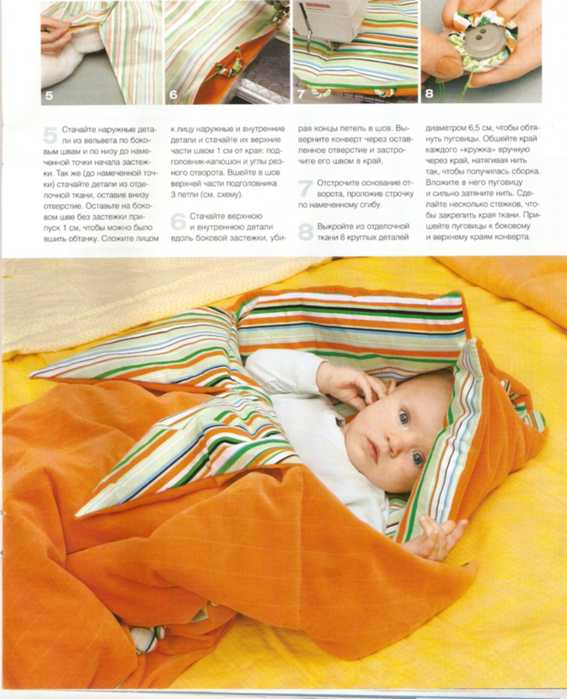 Конверт для новорожденного своими руками: пошаговая инструкция