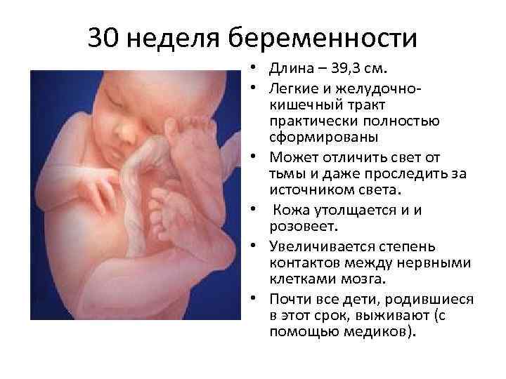 Шевеление плода при беременности: когда начинается, ощущения, норма, первые шевеления ребенка