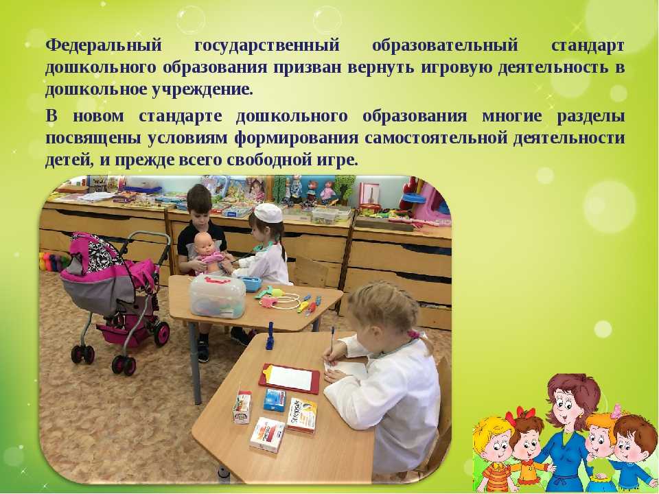 Методические рекомендации по организации «центров детской активности» в пространстве группы