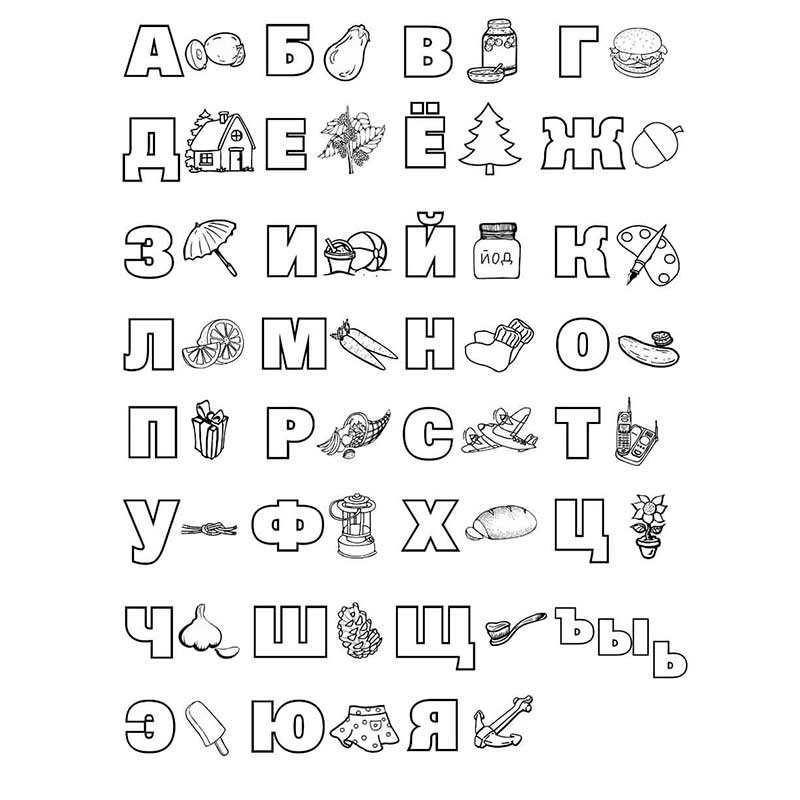 Английский алфавит раскраска для детей в картинках распечатать, английские буквы для раскрашивания детям 4, 5, 6 лет, 1, 2 класса скачать