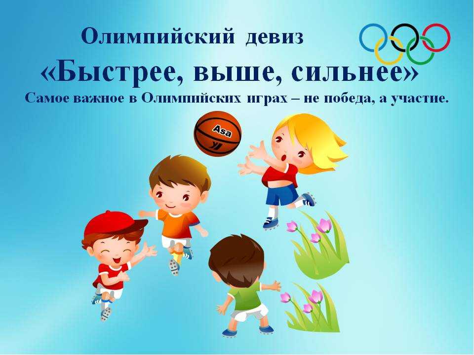 «знакомство со спортом» гбоу детский сад 1518 группа 1. - презентация