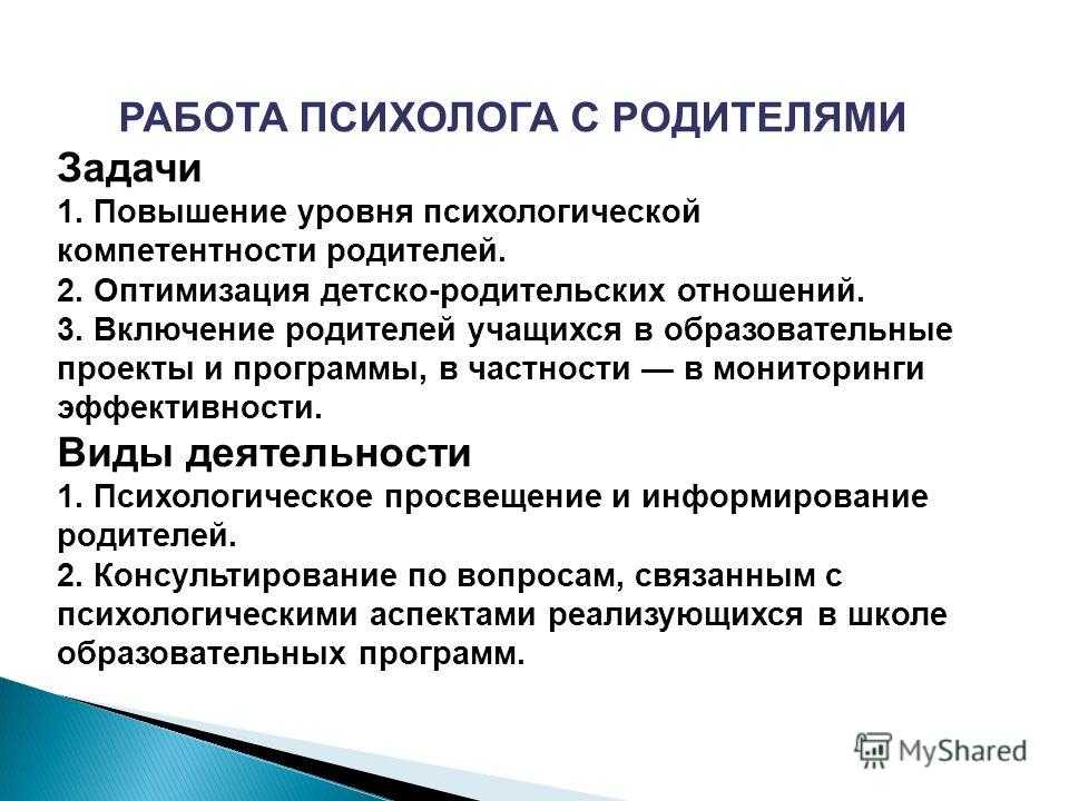 Психолог в детском саду и его функции. консультации психолога детского сада :: businessman.ru