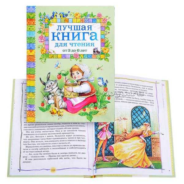 Книги для детей до 3 лет: список лучших и интересных материалов родителям
