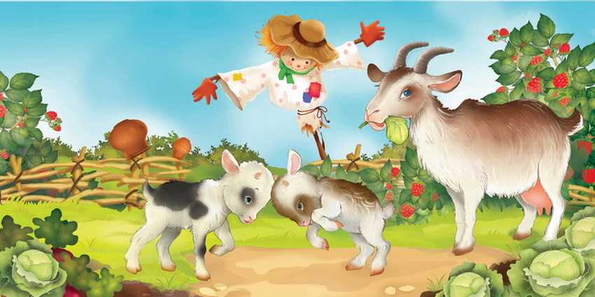 Конспект игрового занятия «козлята» для детей 3-го года жизни