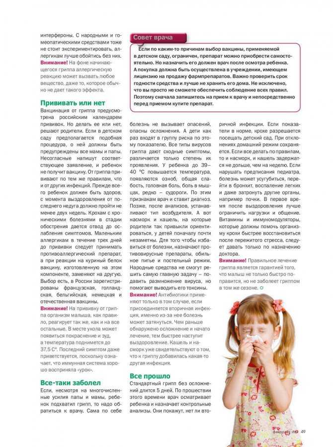 Питание детей с неврологической патологией | nasdr