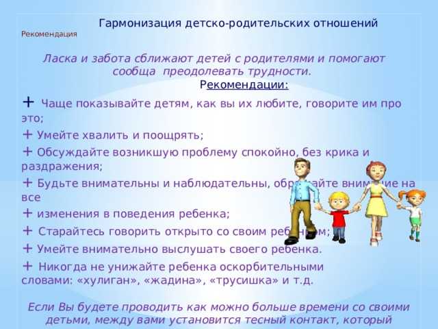 Конспект родительского собрания «один день в детском саду»