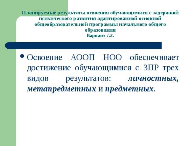 Индивидуальная коррекционная программа работы с ребенком с рас