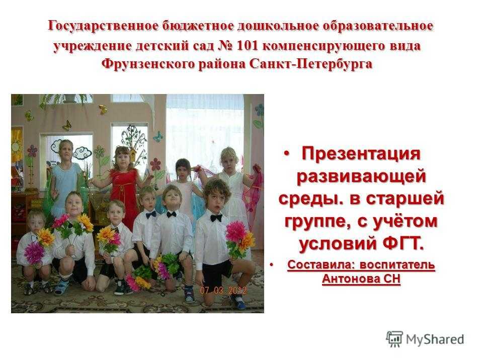 Компенсирующая группа в детском саду что это такое