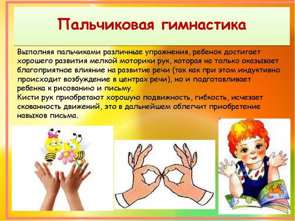 Виды и польза пальчиковых игр для маленьких детей