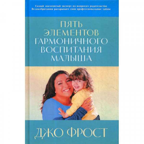 Воспитание ребенка от 1 года до 2 лет: психология, рекомендации