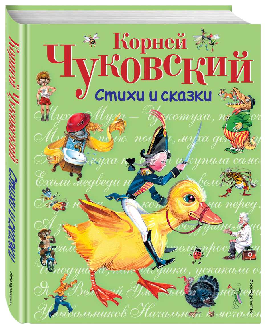 Ласточкино гнездо: список хороших книг для ребенка 5-6 лет.