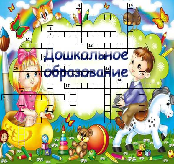 Кроссворды для детей ✅ блог iqsha.ru
