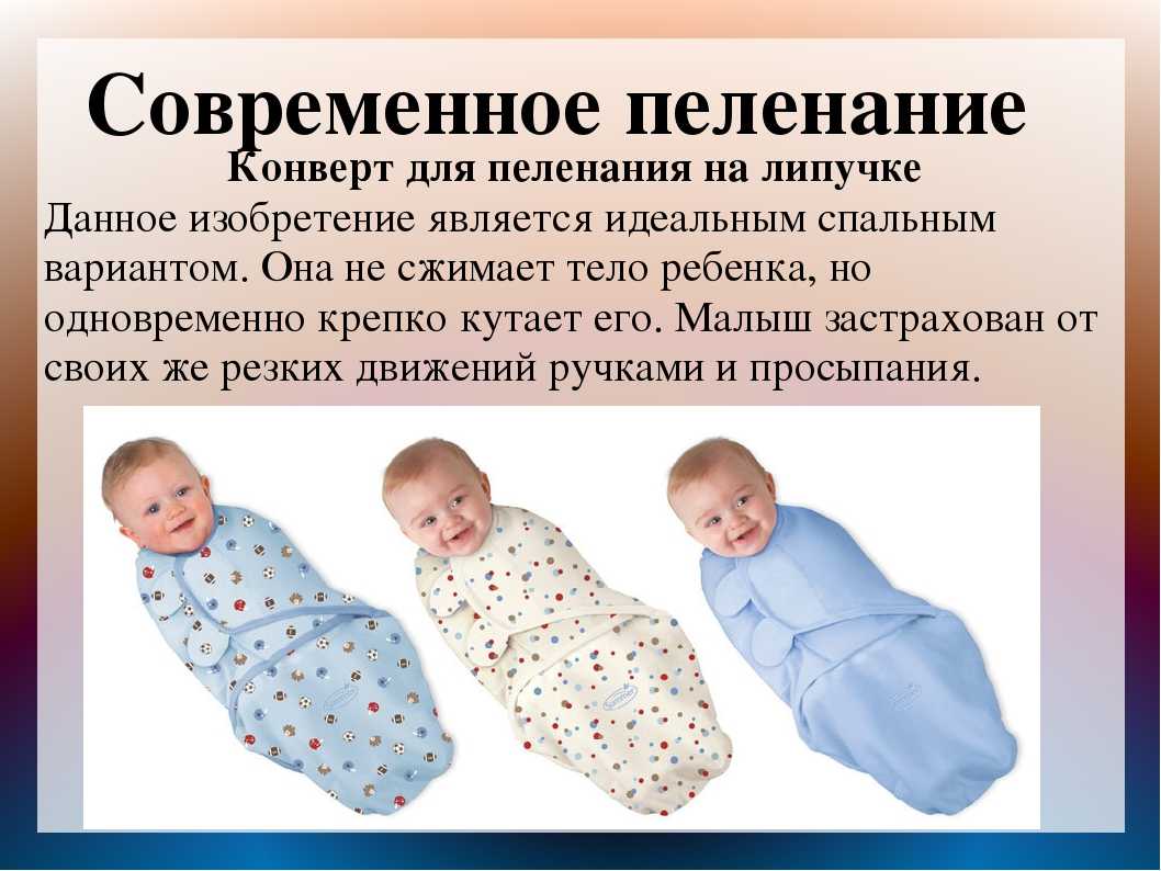 Мешок для сна для новорожденных: плюсы, способ использования