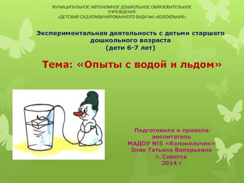 Конспект по опытно-экспериментальной деятельности тема: «красавица картошка» | авторская платформа pandia.ru