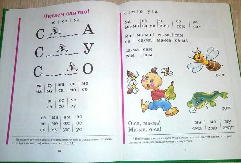 Технология раннего обучения чтению детей дошкольного возраста по методике н. зайцева (108ч)