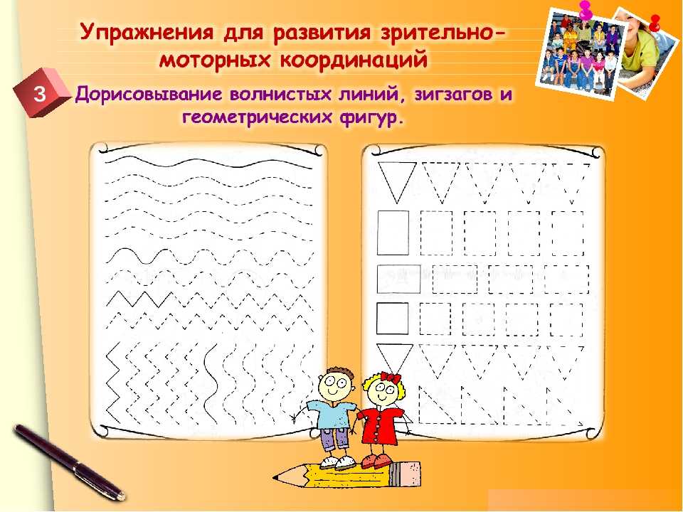 Развитие зрительно-моторных координаций у детей дошкольного возраста через конструирование