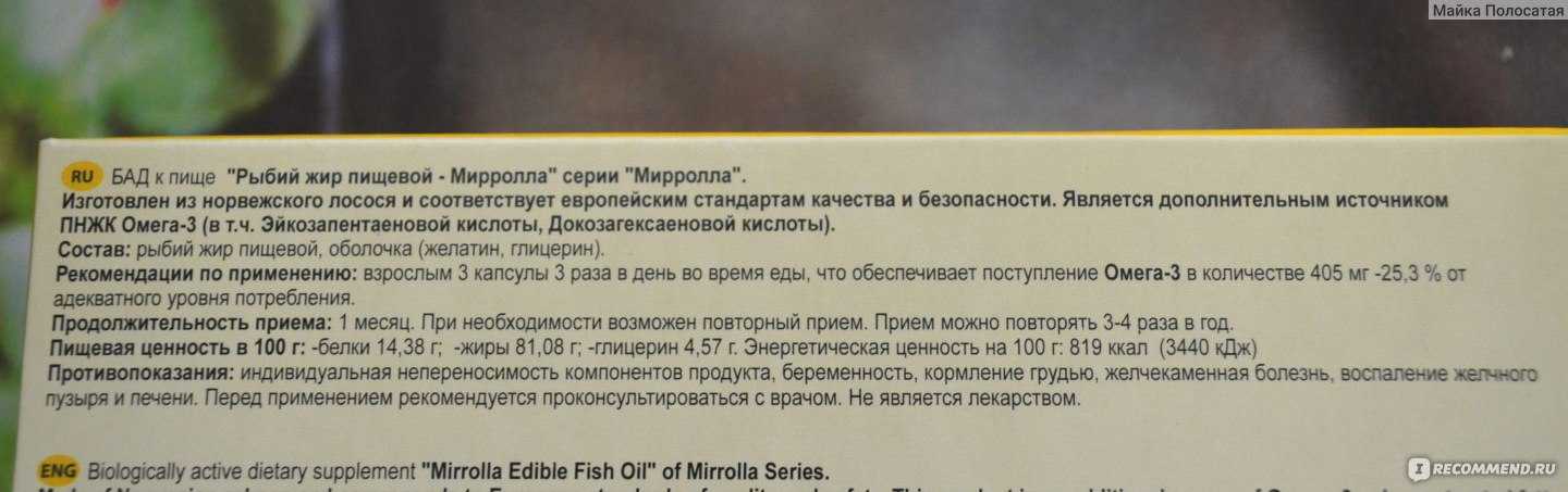Рыбий жир для грудничков какой купить - детская городская поликлиника №1 г. магнитогорска