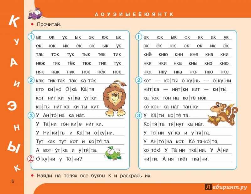 Технология раннего обучения чтению детей дошкольного возраста по методике н. зайцева (108ч) - ано «ниидпо»